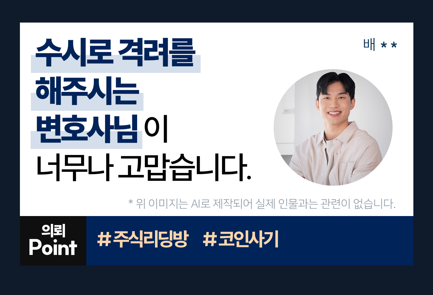 의뢰인후기 이미지