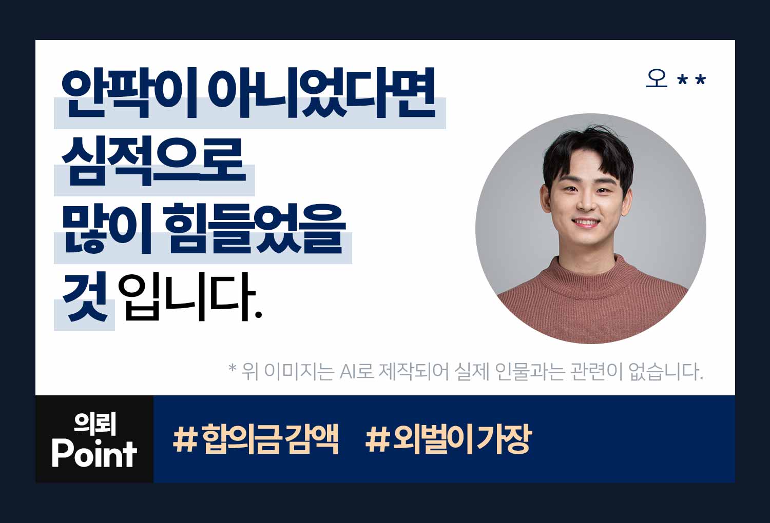 의뢰인후기 이미지