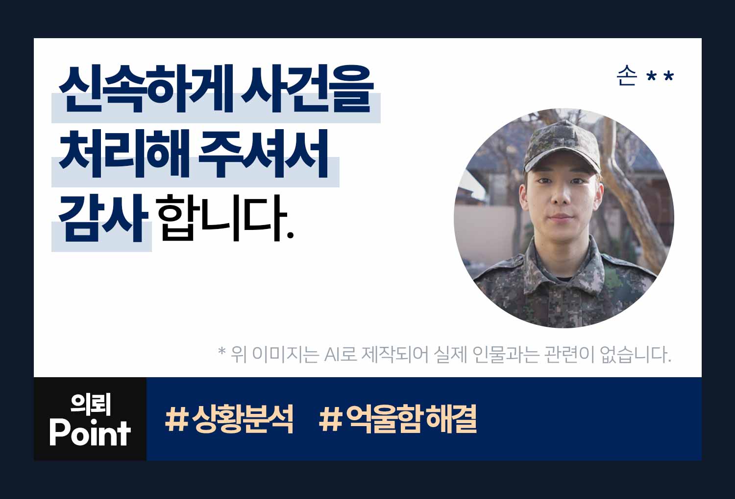 의뢰인후기 이미지