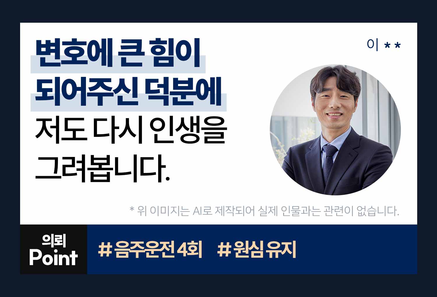 의뢰인후기 이미지