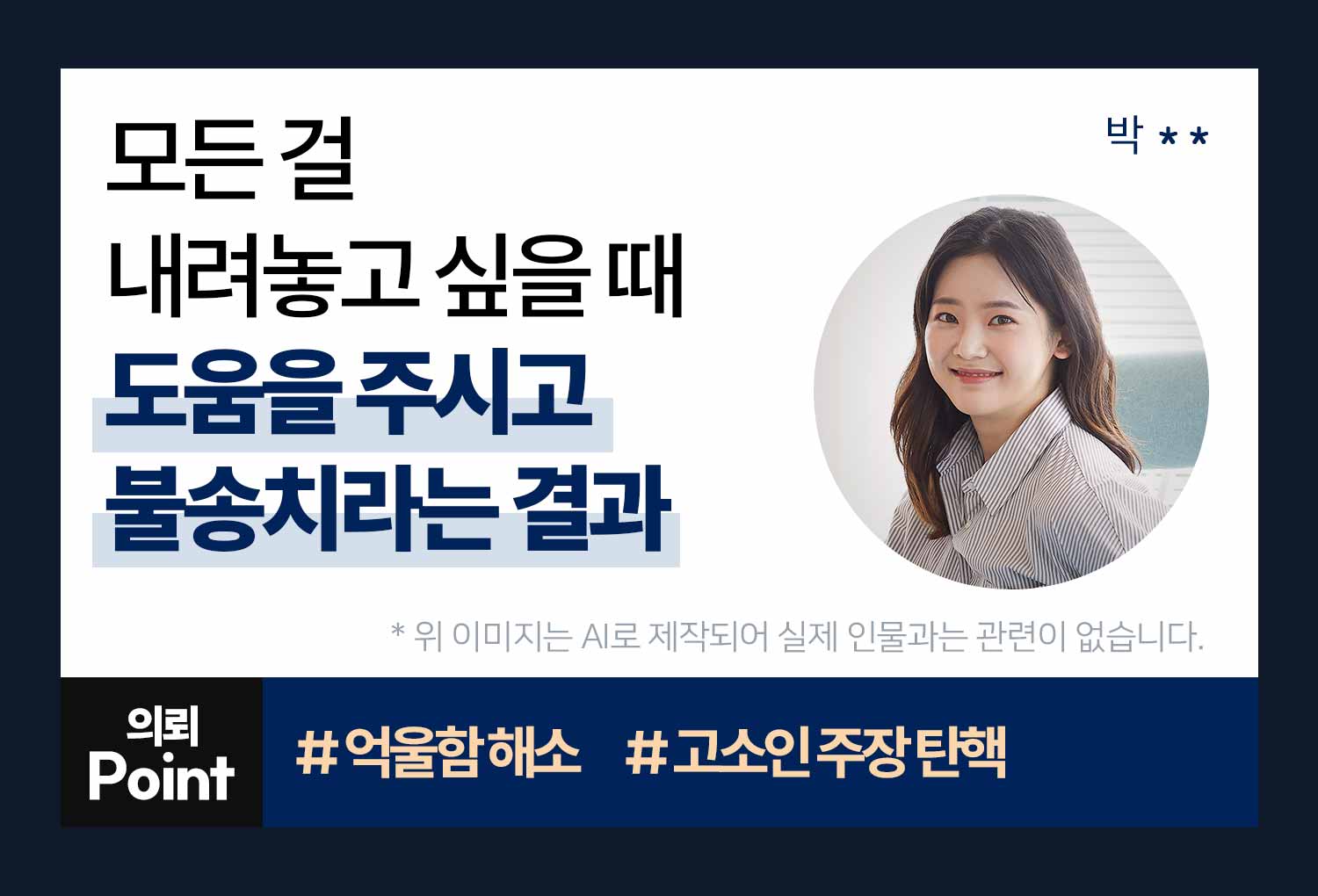 의뢰인후기 이미지