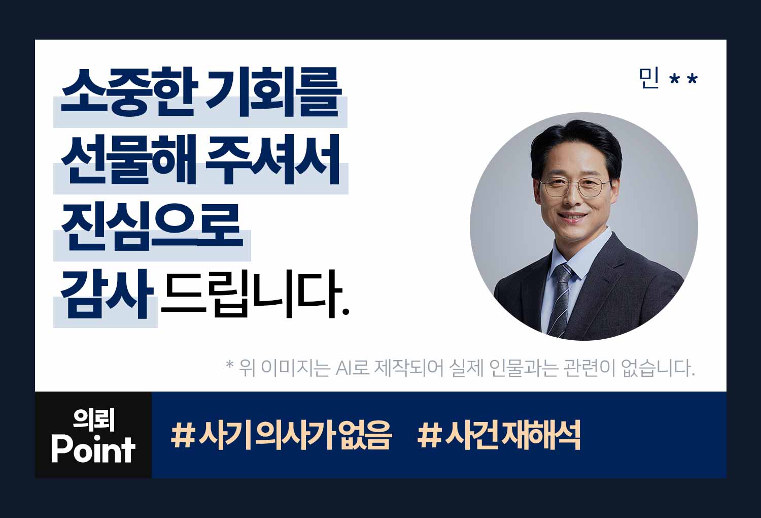 의뢰인후기 이미지