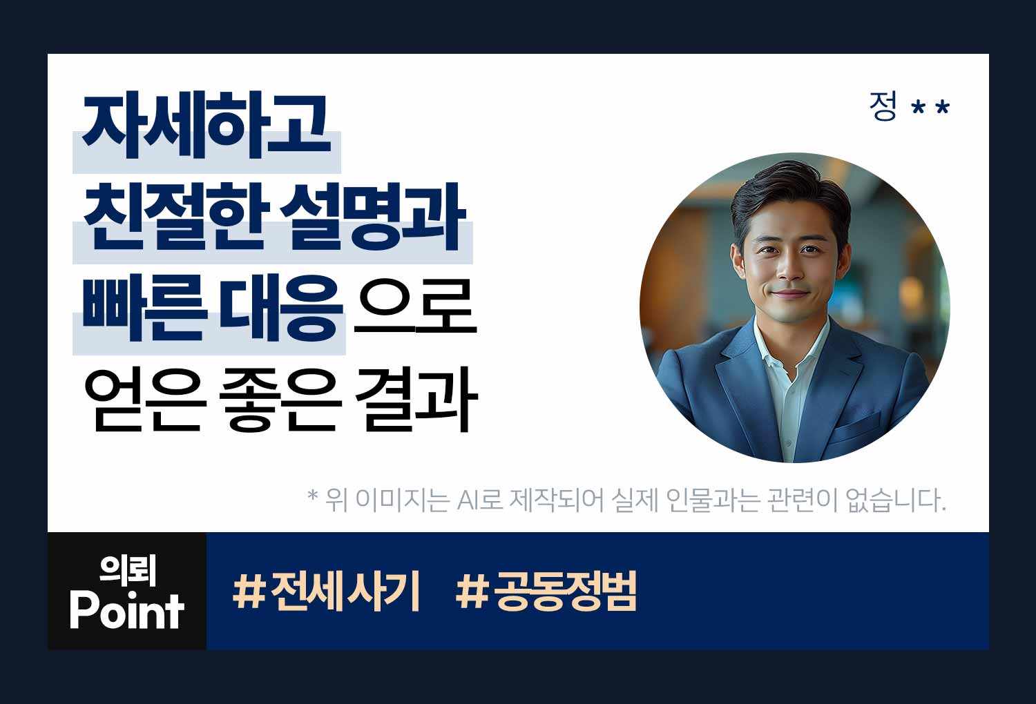 의뢰인후기 이미지