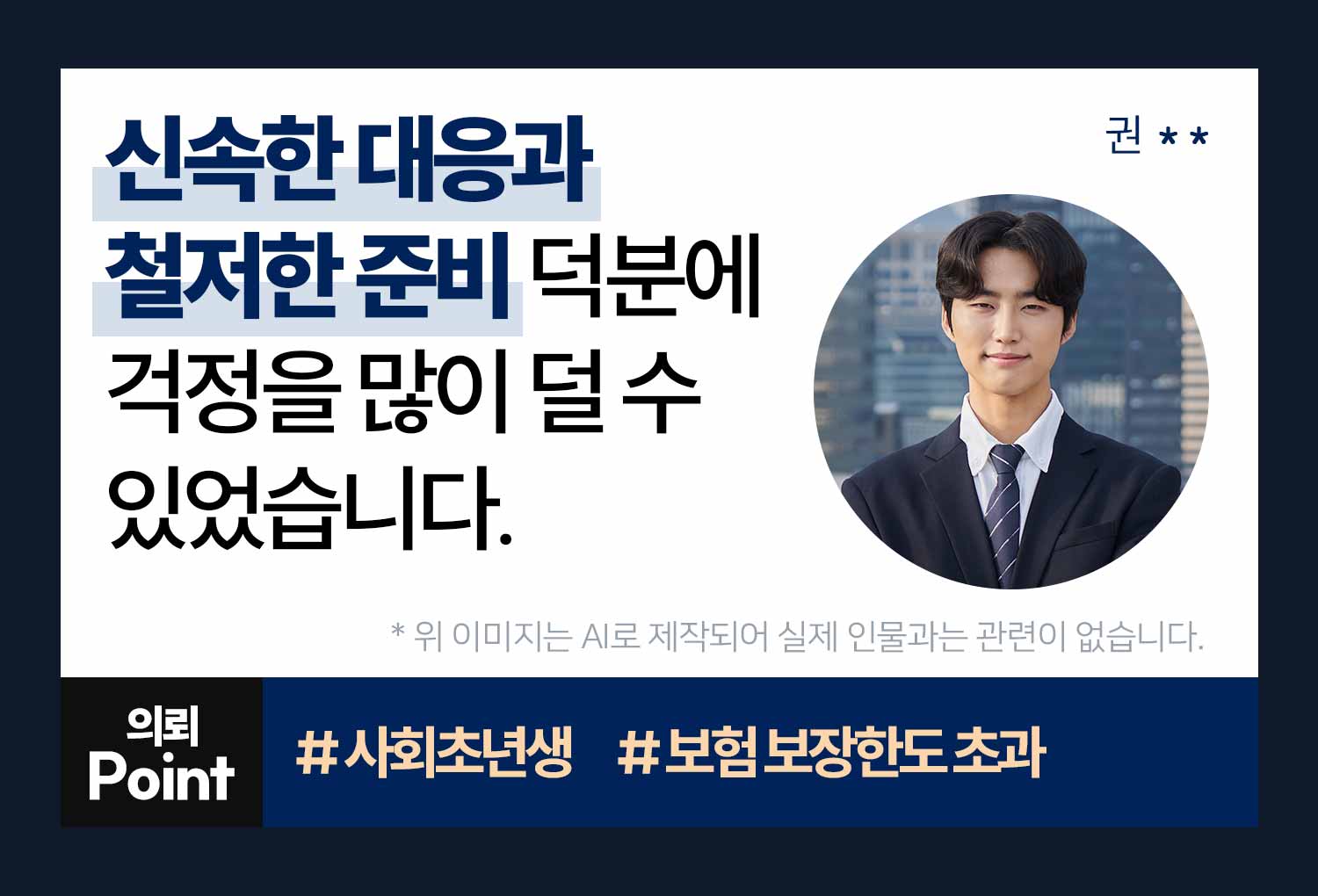의뢰인후기 이미지